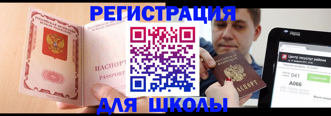 прописка регистрация в Нефтекумске